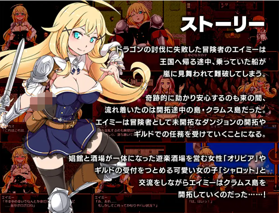 【日式RPG】クラムス島の開拓者～淫らな魔物と娼館酒場～ AI汉化版[新作]