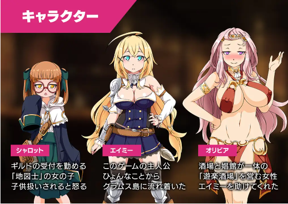 【日式RPG】クラムス島の開拓者～淫らな魔物と娼館酒場～ AI汉化版[新作]