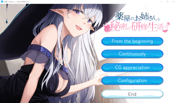 【互动SLG】薬屋のお姉さんと秘密の研修生活 Ver1.1 DL日文原版