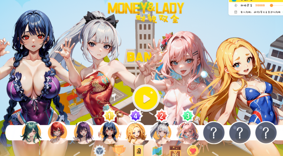 [SLG/官中] Money &amp; Lady 财貌双全 Build.16189063+DLC 官方中文 [3G]