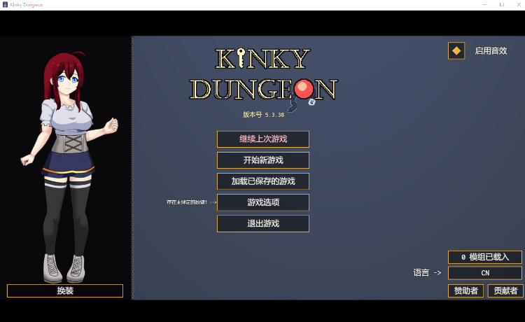 【沙盒SLG】Kinky Dungeon Ver5.3.38 官方中文版