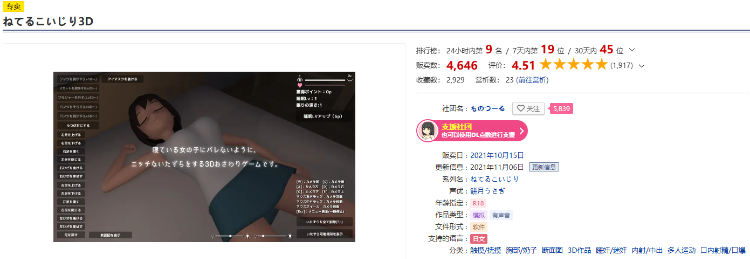 【触摸互动SLG】ねてるこいじり3D Ver1.1 DL版[生肉]