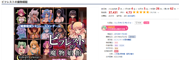 【经营模拟SLG】ビフレストの魔物娼館 Ver1.15a DL日文原版
