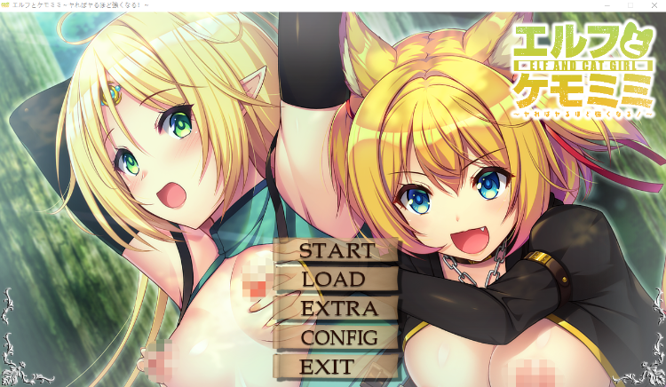 【日式ADV】エルフとケモミミ ~ヤればヤるほど強くなる AI汉化版