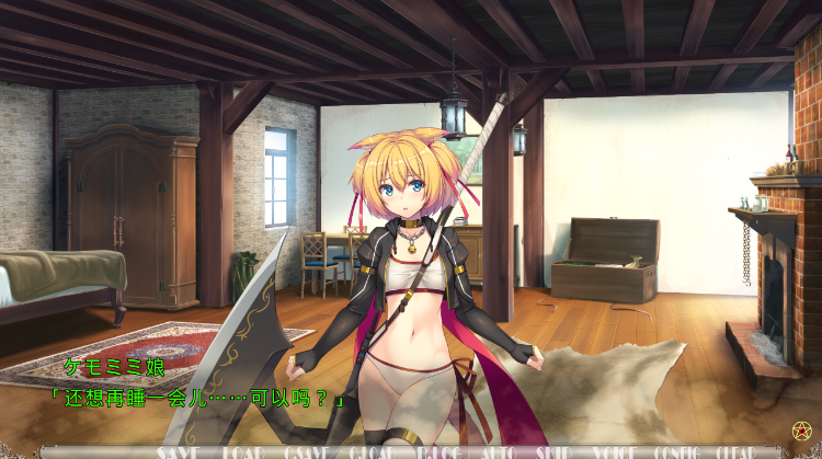【日式ADV】エルフとケモミミ ~ヤればヤるほど強くなる AI汉化版