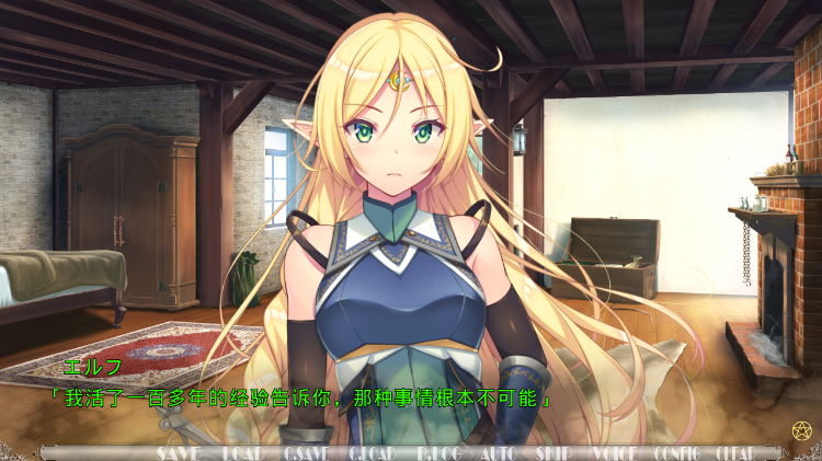 【日式ADV】エルフとケモミミ ~ヤればヤるほど強くなる AI汉化版