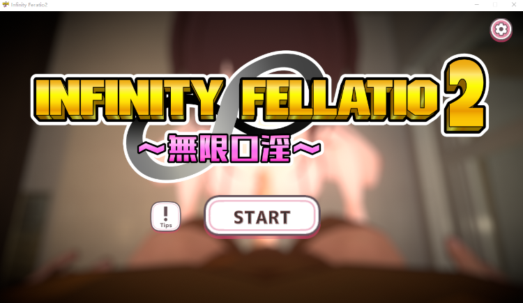 【互动SLG】[3D]INFINITY FELLATIO2 DL版[生肉]
