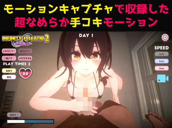 【互动SLG】[3D]INFINITY FELLATIO2 DL版[生肉]