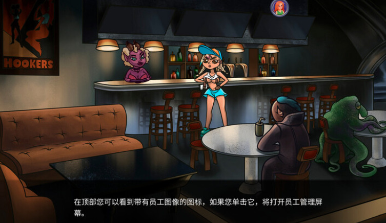 [经营SLG] 天王星酒吧：银河系中黑洞神秘面纱Prepare Uranus V0.924 (STEAM官中+DLC)[2G]