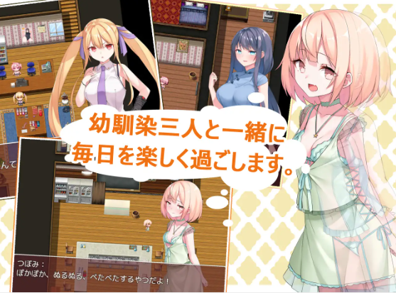 【互动SLG】Toy's Lover~少女們的花蕾 Ver2.6 DL官方中文版