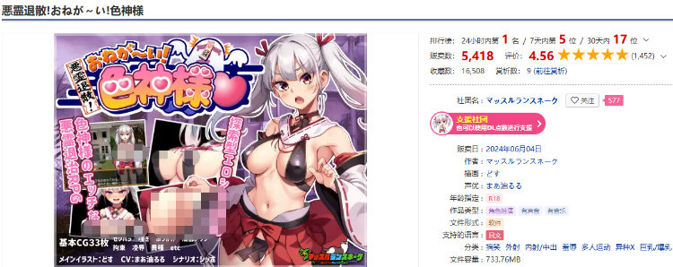 【日式RPG】惡靈退散！色神的惡靈退治 官方中文版