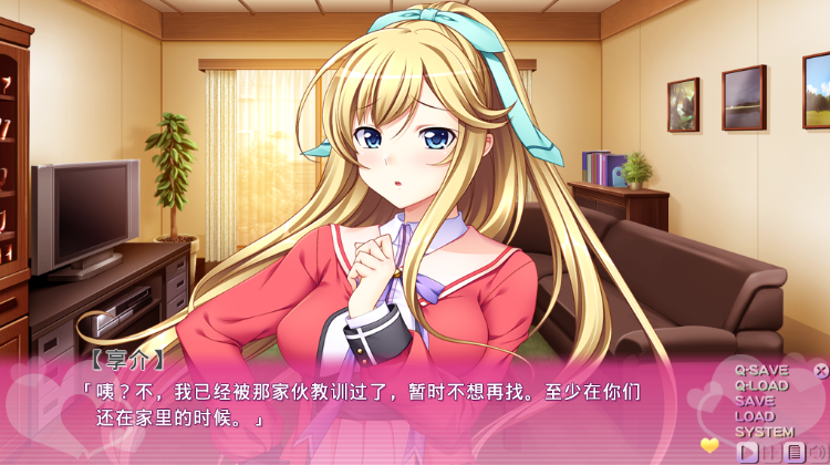 【日式ADV】パパラブ2軒目 ~私たちみ~んなお父さん大好き!~AI汉化版
