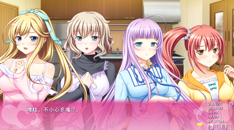 【日式ADV】パパラブ2軒目 ~私たちみ~んなお父さん大好き!~AI汉化版