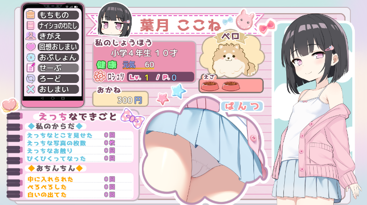 【日式RPG】えぶりーでぱんつ!!! Ver0.107 AI汉化体験版