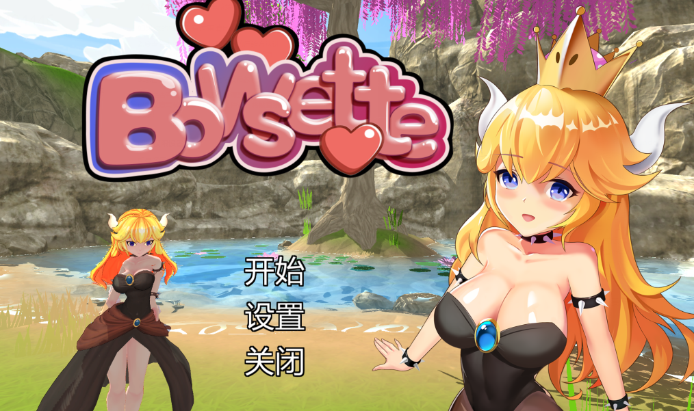 [动作ACT] 森林魔物女王（Bowsette）-正式版-Build.7404446-(STEAM官中)[900M]