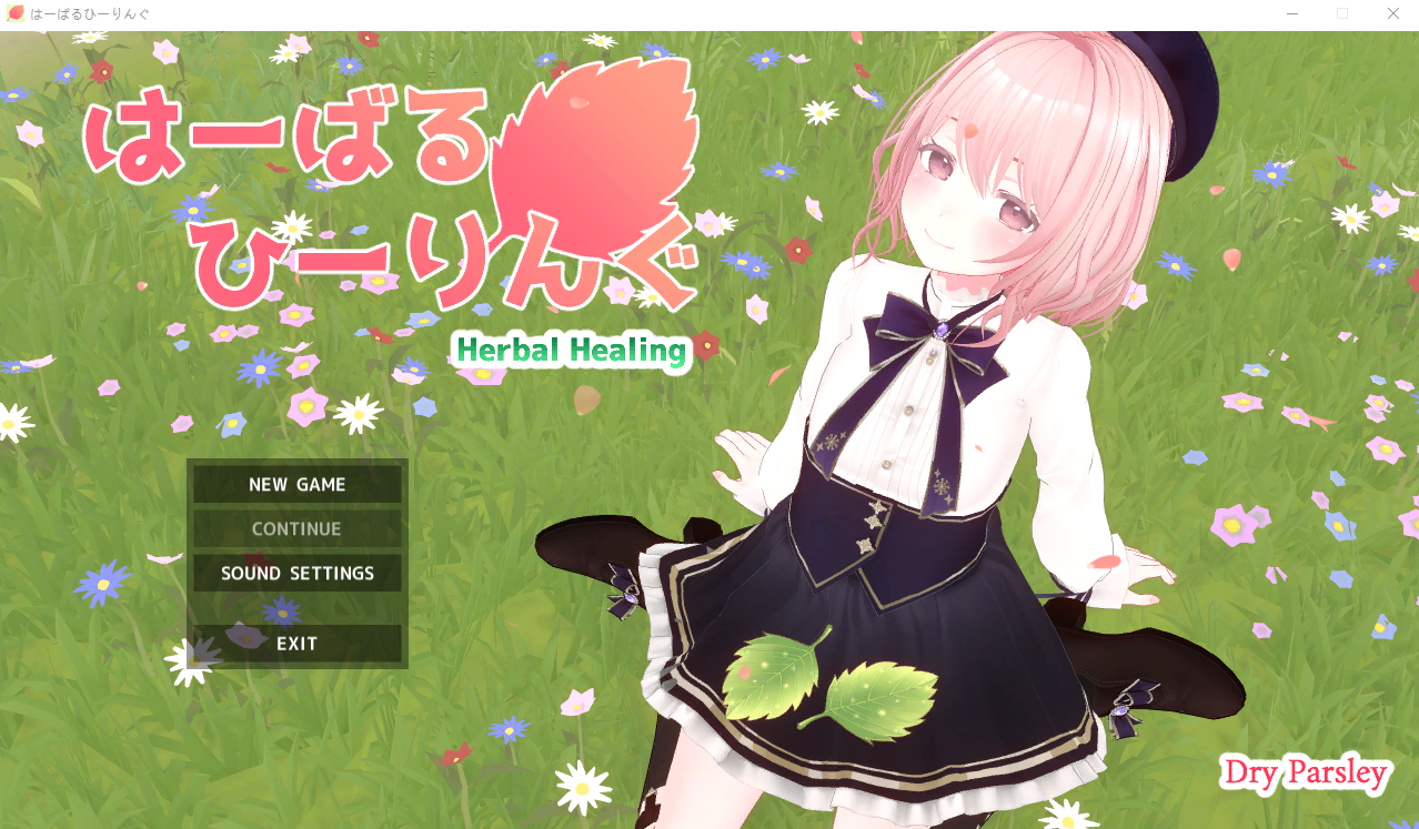 【互动SLG】[3D]はーばるひーりんぐ Ver1.0 DL版[生肉]
