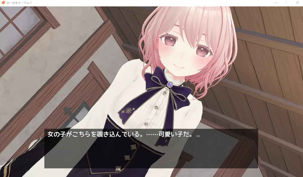【互动SLG】[3D]はーばるひーりんぐ Ver1.0 DL版[生肉]