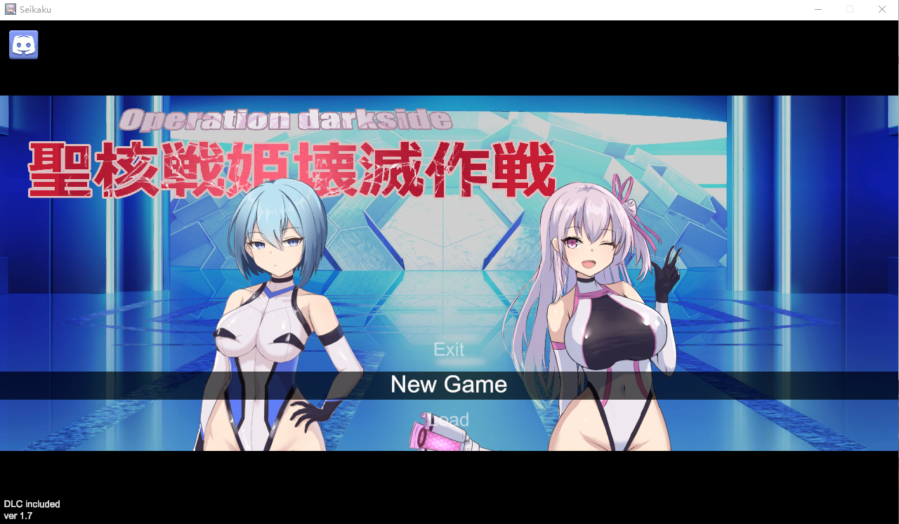 【爆款SLG】オペレーションダークサイド聖核戦姫壊滅作戦 Ver1.7 机翻汉化版+DLC戦闘員完全壊滅編~