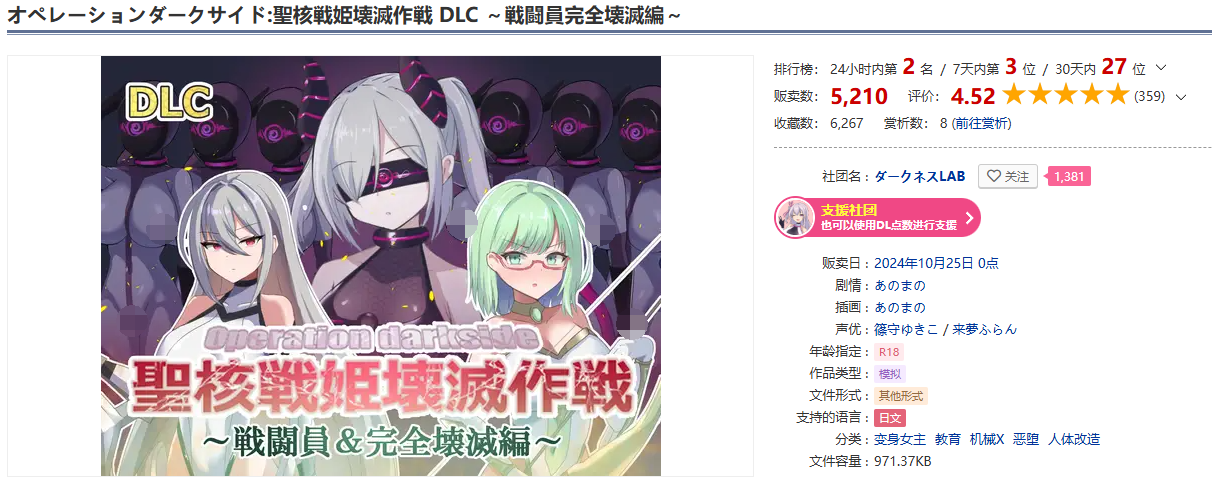 【爆款SLG】オペレーションダークサイド聖核戦姫壊滅作戦 Ver1.7 机翻汉化版+DLC戦闘員完全壊滅編~