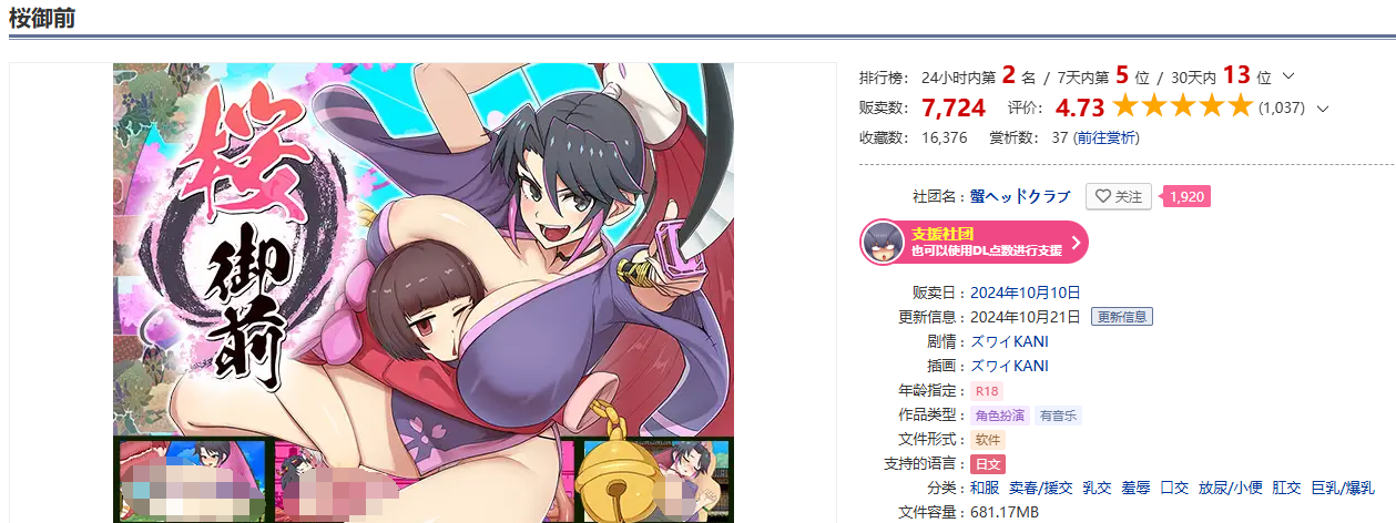 【日式RPG】桜御前 Ver1.09 AI汉化版
