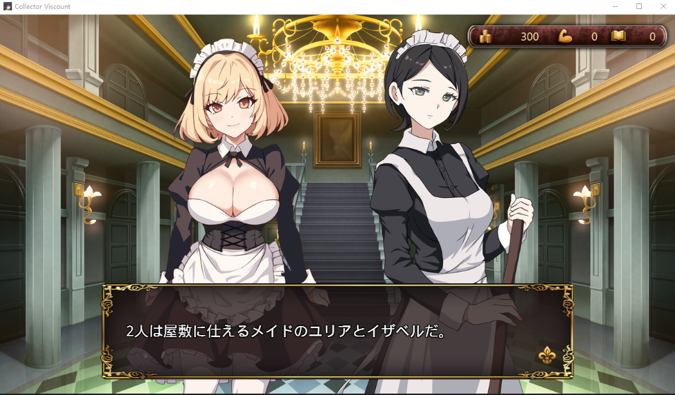 【互动SLG】大人の童話劇場~借金取り子爵~ DL版[新作][生肉]