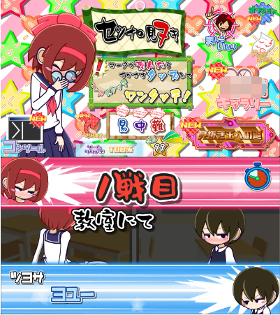 【互动SLG】刹那の見抜き Ver1.0 DL版[生肉]