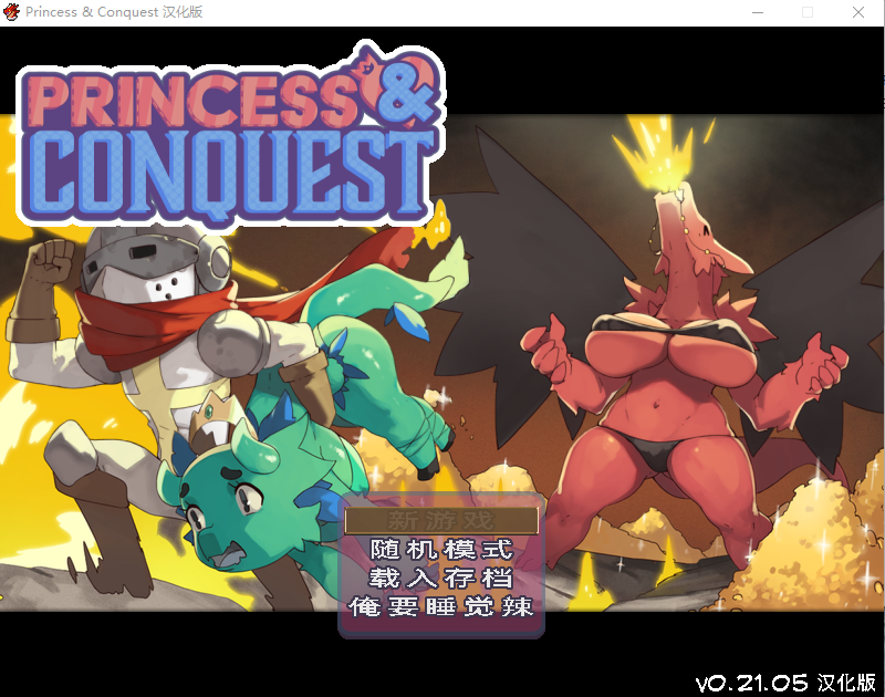【像素RPG】Princess & Conquest Ver0.21.05 汉化版