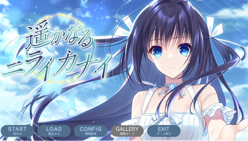 [日式ADV/后宫] 遥かなるニライカナイ V1.0 AI汉化 [2.3G]