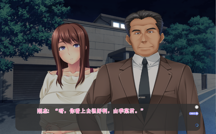 【拔作ADV】部下の妻と妹を寝取る上司 GPT汉化版