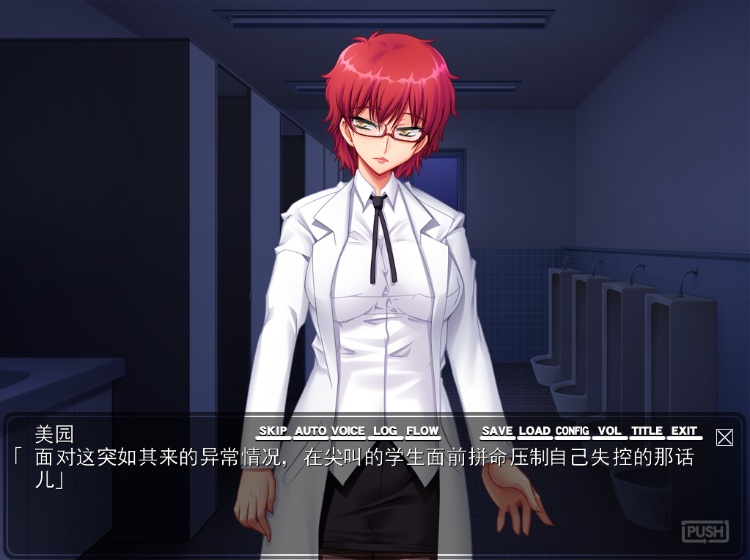 【日式ADV】[ANIM]沈黙の女学園 ～阿鼻叫喚の肉欲の宴は終わりを見せるのか～AI汉化版