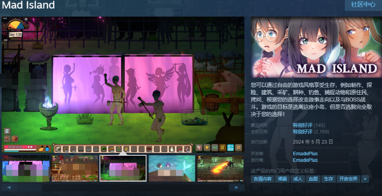 【自由沙盒ACT+SLG】生存游戏 Mad Island V0.21[beta] Steam官方中文版