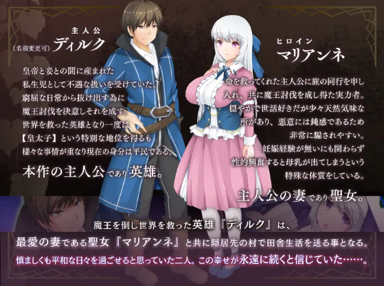 【日式RPG】寝取られ村の聖女妻 Ver1.00 DL版[新作][生肉]