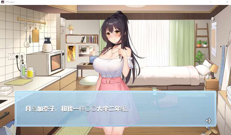【互动SLG】初体験から始まる同棲ライフ Ver1.01 机翻汉化版