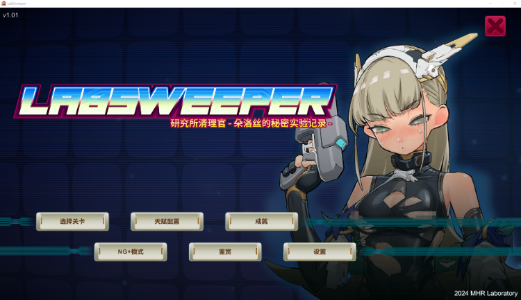 【日式SLG】ラボスイーパー~ドロシーの秘密研究記録~Ver1.01 DL官方中文版
