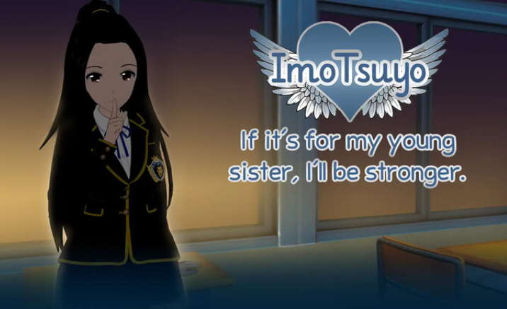 [日系SLG/汉化]如果是为了我的妹妹我会变得更强大（ImoTsuyo: If It's for My Young Sister, I'll Be Stronger）V0.18 [PC+安卓/1.8G]