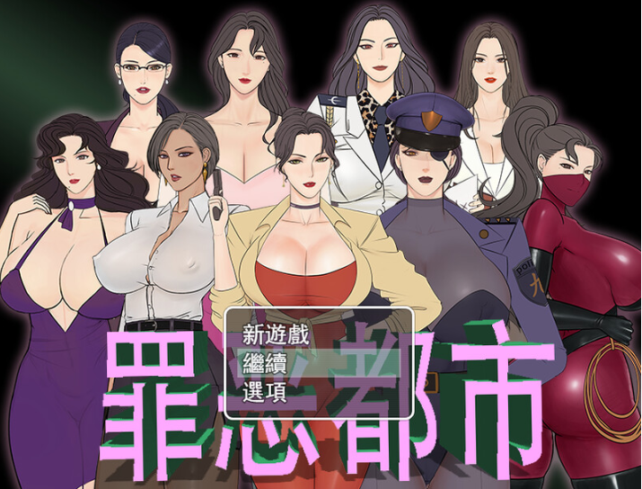 [国产RPG] 罪恶都市之丧尸小镇Vice City 官方中文完结版 本体+外传[594M]