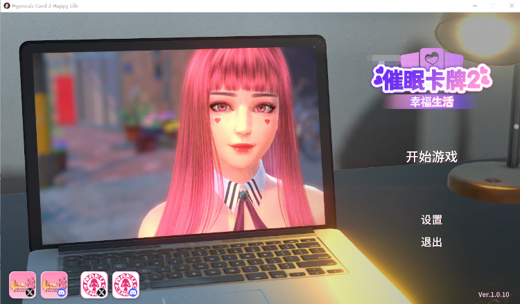 【互动SLG】催眠卡牌2 幸福生活 Ver1.010 Steam官方中文版