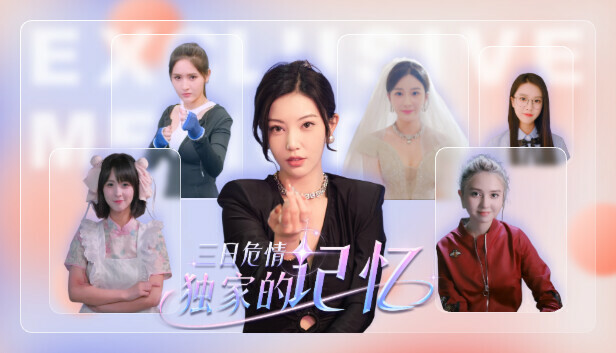 三日危情 独家的记忆|中字-国语|Build.15883605-香融夜雨-月影轻柔+全DLC|解压即撸|