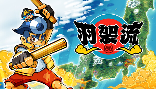 「PC/正经游戏」 羽袈流 BAKERU 官方中文 Build.15542586+预购特典+全DLC，4GB，百度网盘