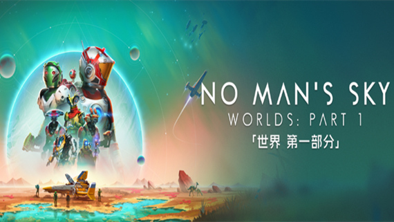无人深空 回响|官方中文|V5.21-迎接.诅咒远征-奇点远征-遗忘星域+全DLC|解压即撸|