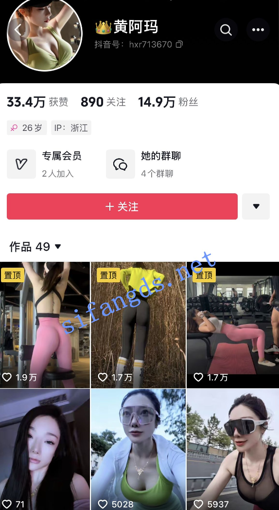 重金购买价值千元，抖音极品，高颜值大奶健身网红，【皇阿玛】，一对一情趣黑丝自慰 2.49G