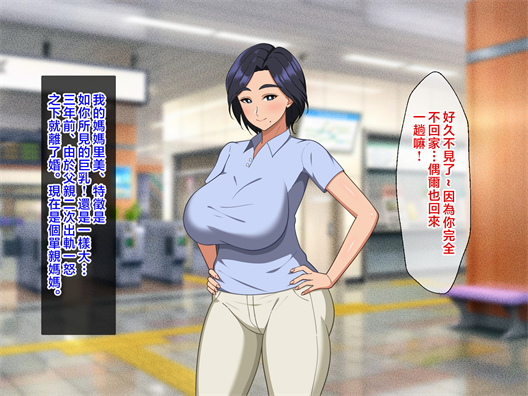 [春葉流亭 (春葉流)] 肝っ玉母ちゃんがマザコン息子の勢いに負けてお嫁さんになっちゃう話