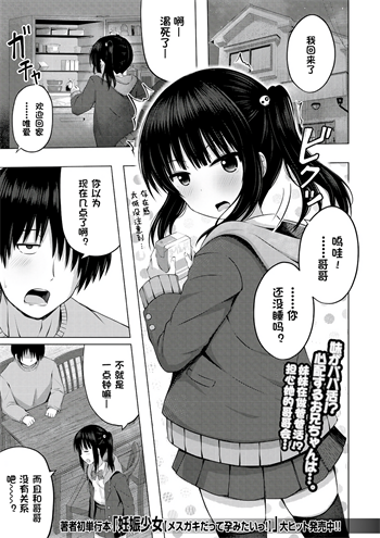 [遊来りん]妹のATMになりました
