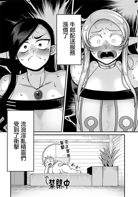 [山本善々] 限界熟女エルフ専用! 男娼デリバリーサービス!! 巻1の5 葛藤のエルフたち