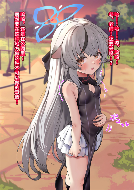 [いせのり] ココナちゃんの浣腸耐久 和心奈一起进行危险的巡逻工作