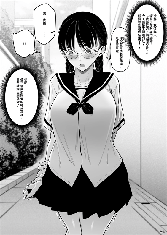 [FAN] 機会を逃した彼 - カラオケの出来事