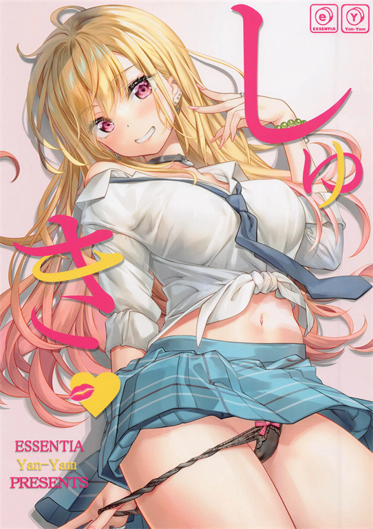 [ESSENTIA、Yan-Yam (藤真拓哉、Yan-Yam)] しゅき