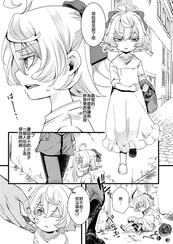 [HAL] 孤児院ターニャちゃんと青年レルゲン大尉の話