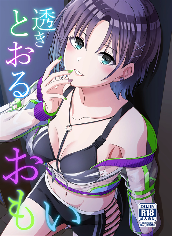 [L5EX (Kamelie)] 透きとおるおもい