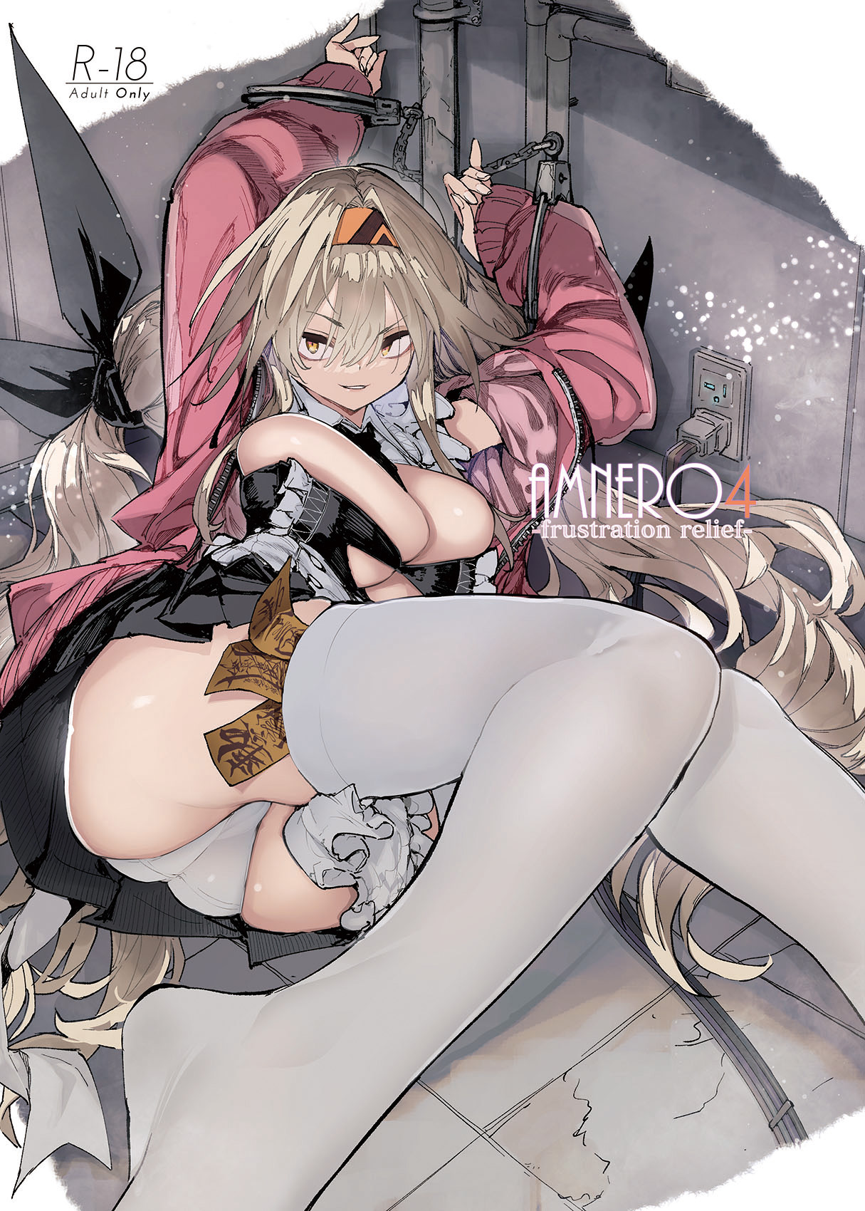 [ひょこ道 (ひょころー)] AMNERO4 frustration relief